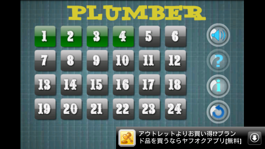 androidアプリ プラムバーゲーム攻略スクリーンショット4