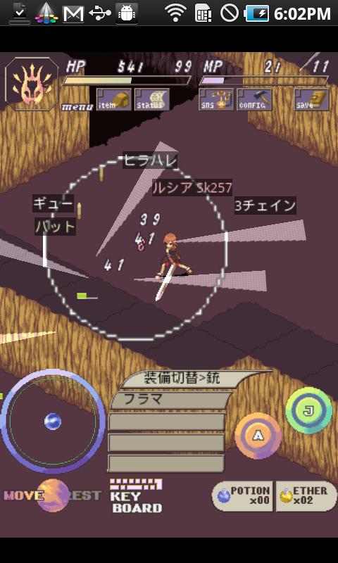 androidアプリ メトセライズデストラクタ攻略スクリーンショット1