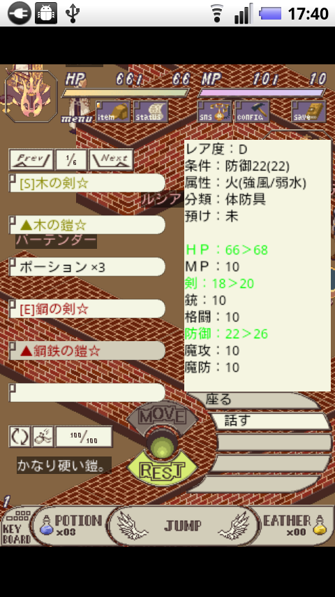 androidアプリ メトセライズデストラクタ攻略スクリーンショット2