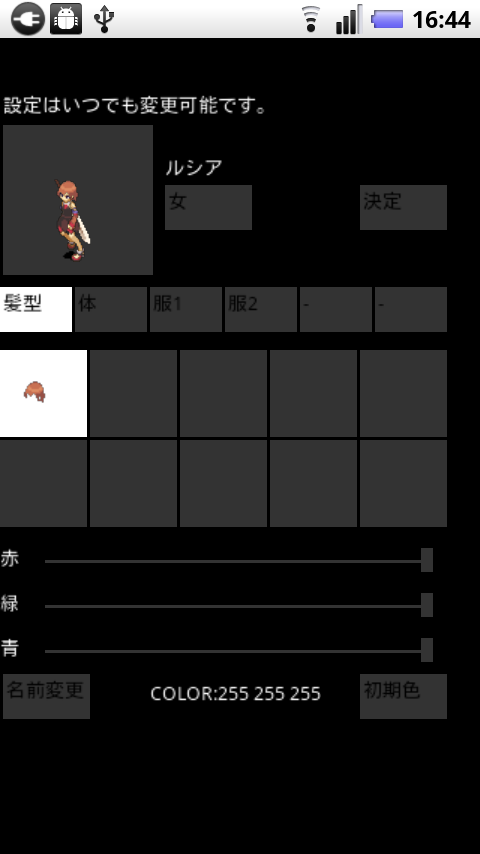メトセライズデストラクタ androidアプリスクリーンショット2