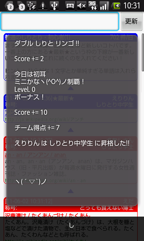 しりとりんご！ androidアプリスクリーンショット1