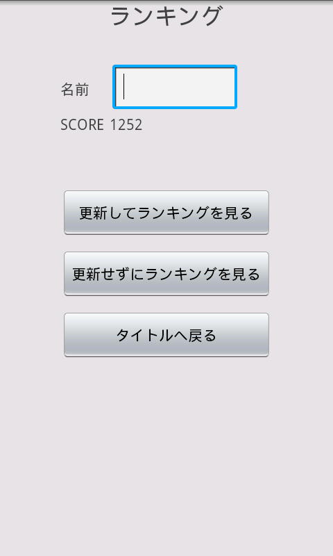 androidアプリ ジョージのジャンプ攻略スクリーンショット5