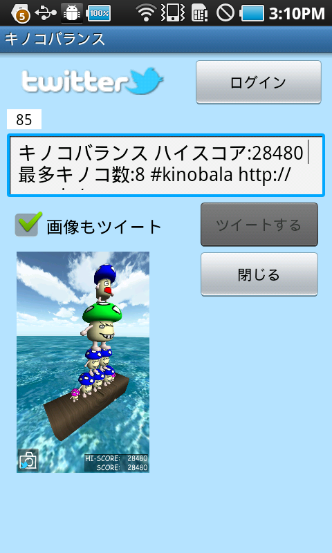 androidアプリ キノコバランス攻略スクリーンショット5