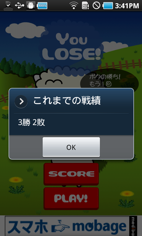 androidアプリ あっち向いてホイ！ライト攻略スクリーンショット2