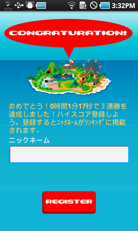 androidアプリ あっち向いてホイ！ライト攻略スクリーンショット5