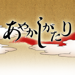 RPG あやかしがたり - KEMCOの画像