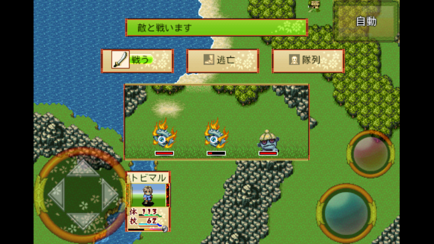 androidアプリ RPG あやかしがたり - KEMCO攻略スクリーンショット3