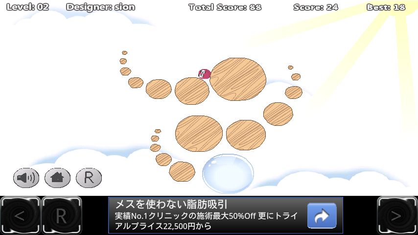 androidアプリ ロテートアンドロール攻略スクリーンショット1