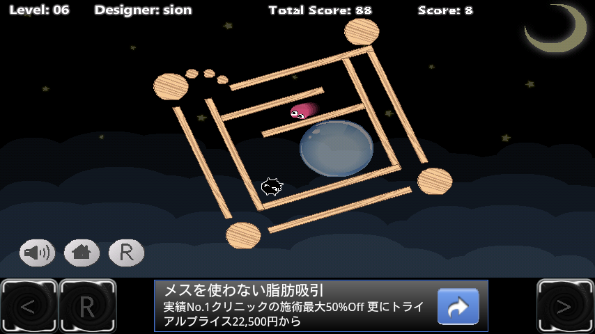 androidアプリ ロテートアンドロール攻略スクリーンショット4