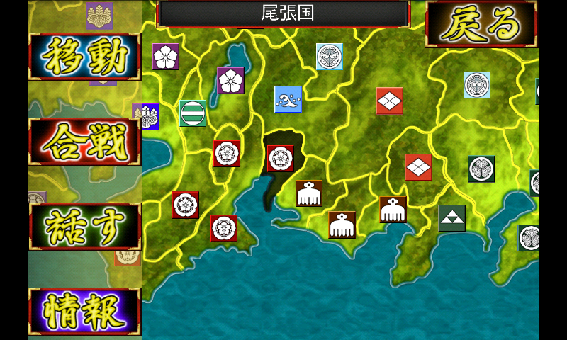 androidアプリ 麻雀天下布武攻略スクリーンショット2
