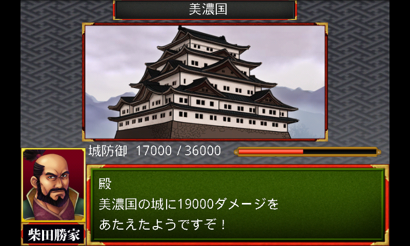 androidアプリ 麻雀天下布武攻略スクリーンショット4