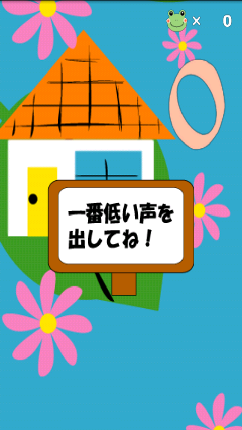 androidアプリ つみおと攻略スクリーンショット1
