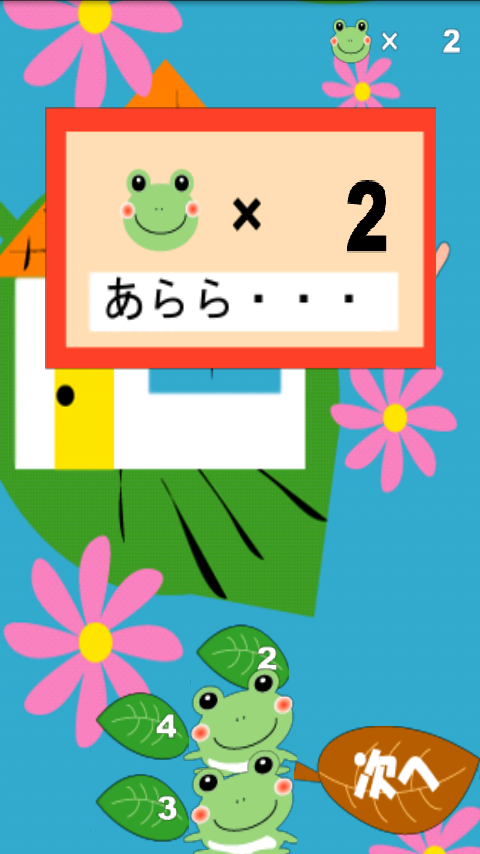 つみおと androidアプリスクリーンショット1