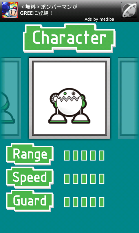 androidアプリ ピックロボッツ攻略スクリーンショット1