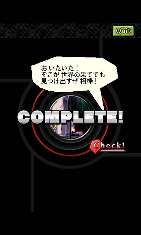 androidアプリ Imaginary Range攻略スクリーンショット5