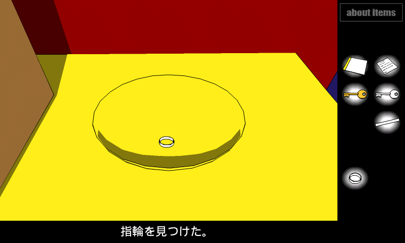 androidアプリ クリムゾンルーム'11攻略スクリーンショット1