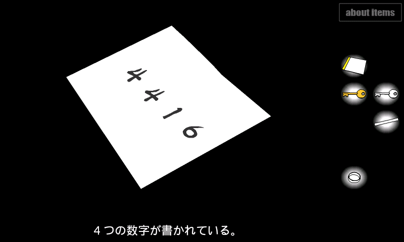 androidアプリ クリムゾンルーム'11攻略スクリーンショット5