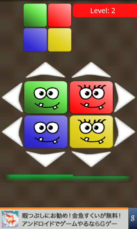 キュビクス androidアプリスクリーンショット1