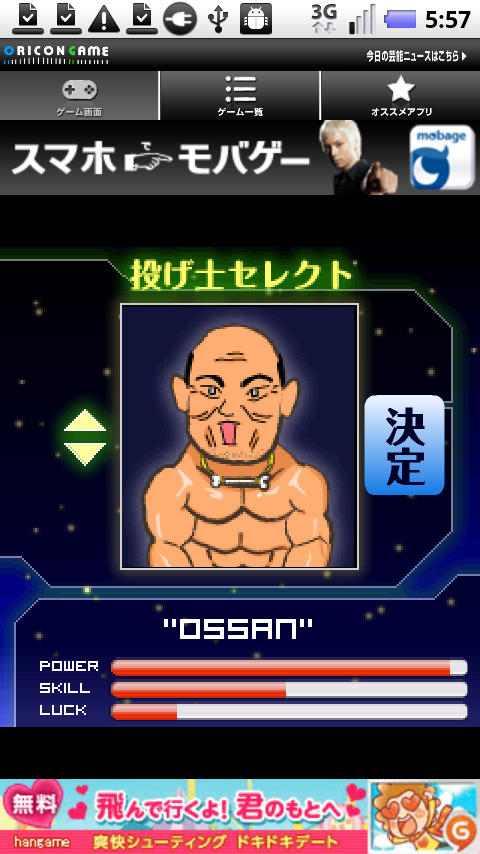 androidアプリ イヌトバシ攻略スクリーンショット1