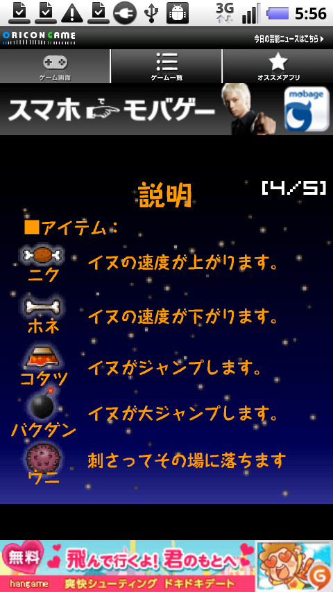 イヌトバシ androidアプリスクリーンショット2