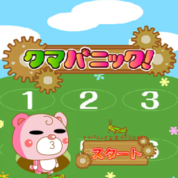 クマパニック【インコくん版】のアプリアイコン