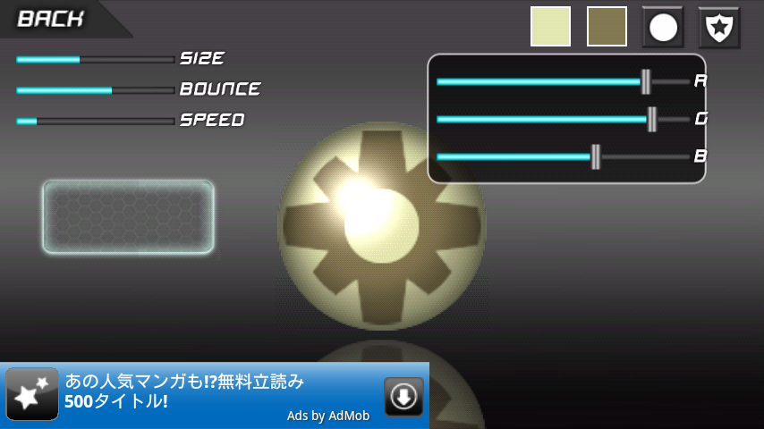 スターダンク androidアプリスクリーンショット2