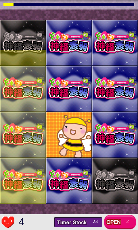 androidアプリ ドッキドキ神経衰弱攻略スクリーンショット3