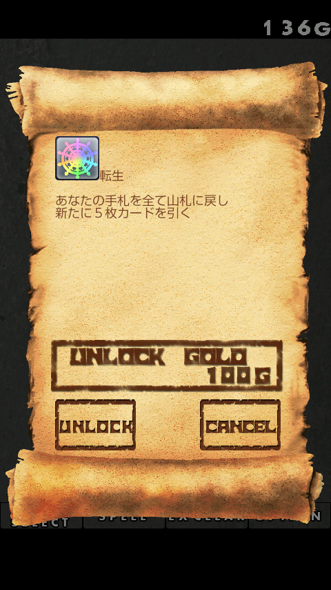 androidアプリ モンスターポーカー攻略スクリーンショット4