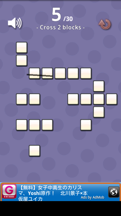 androidアプリ クロスマスターフリー攻略スクリーンショット3