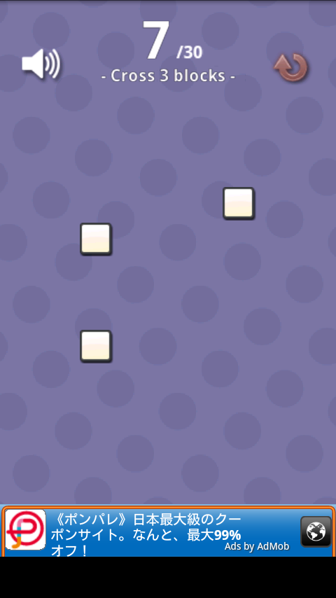 androidアプリ クロスマスターフリー攻略スクリーンショット5