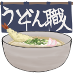 うどん職人の画像