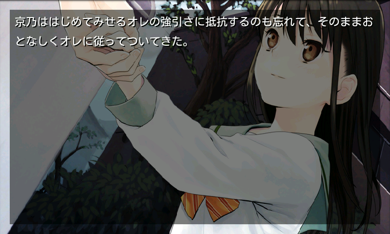 androidアプリ 【拡散希望】たすけてください……妹がネトウヨなんです攻略スクリーンショット3
