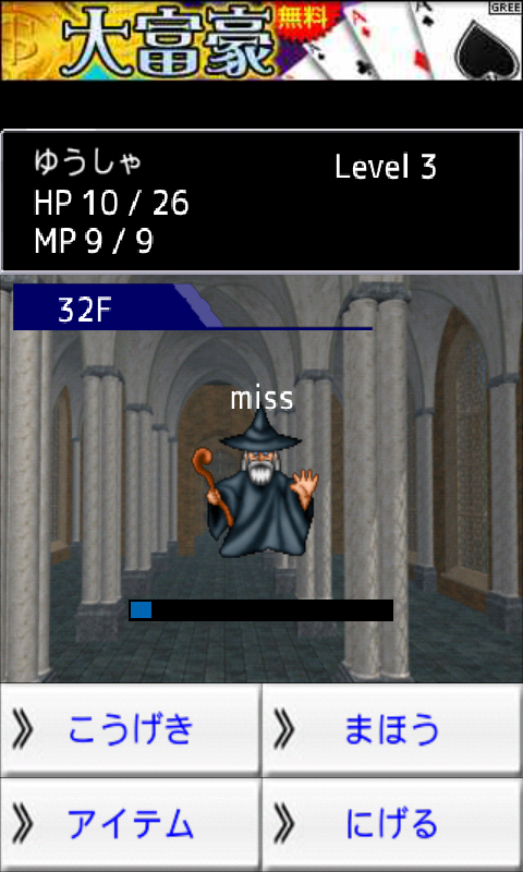 androidアプリ ちょこっとRPG「魔王の塔」攻略スクリーンショット4