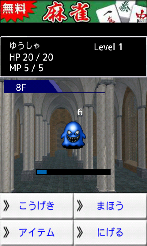 ちょこっとRPG「魔王の塔」 androidアプリスクリーンショット1