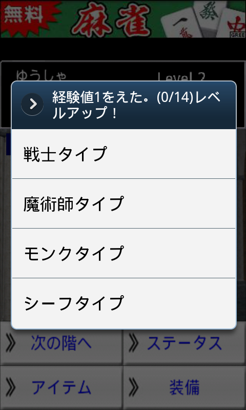 ちょこっとRPG「魔王の塔」 androidアプリスクリーンショット2