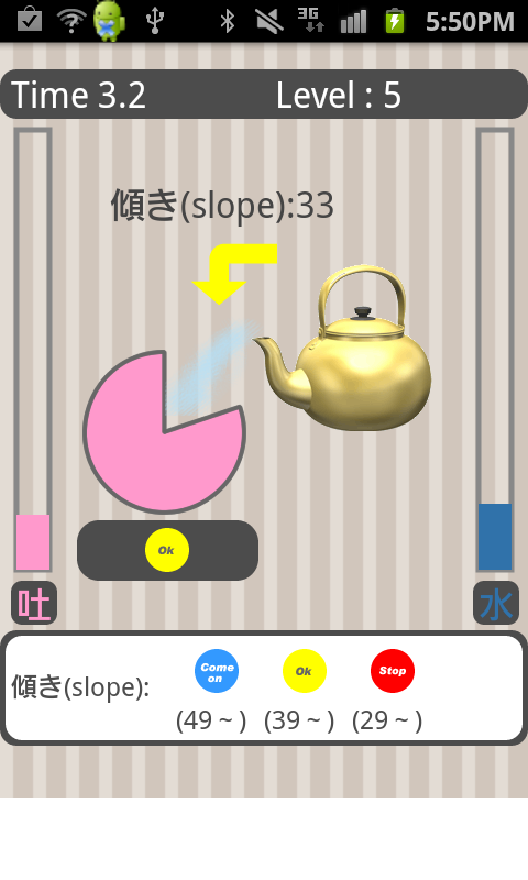 androidアプリ 早飲みやかん攻略スクリーンショット4