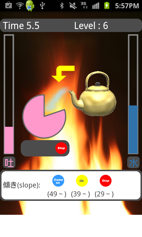 androidアプリ 早飲みやかん攻略スクリーンショット5
