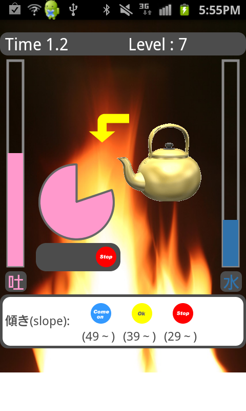 早飲みやかん androidアプリスクリーンショット1