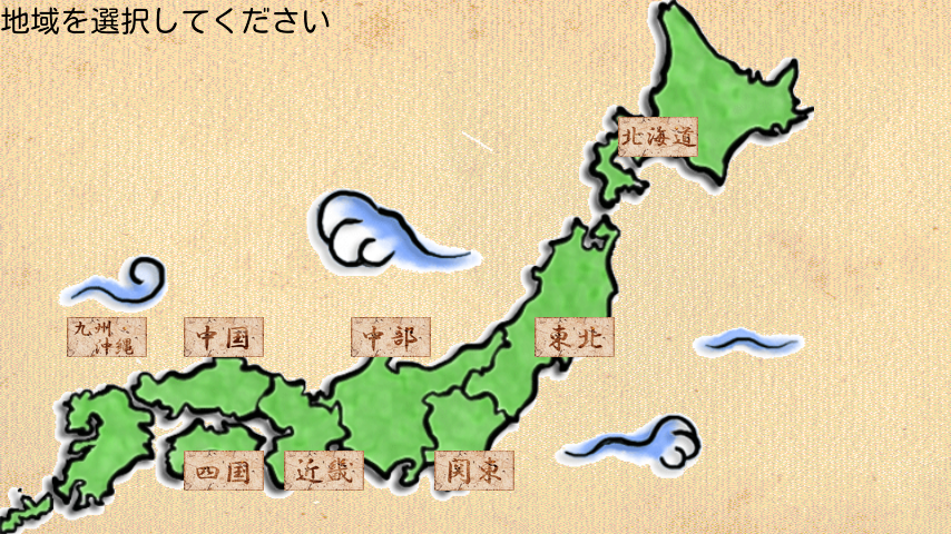 androidアプリ かっせん攻略スクリーンショット1