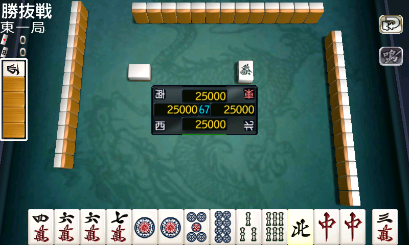androidアプリ 麻雀 雷神 -ライジング-攻略スクリーンショット2