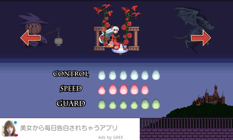 androidアプリ ソウルキャッスル攻略スクリーンショット1