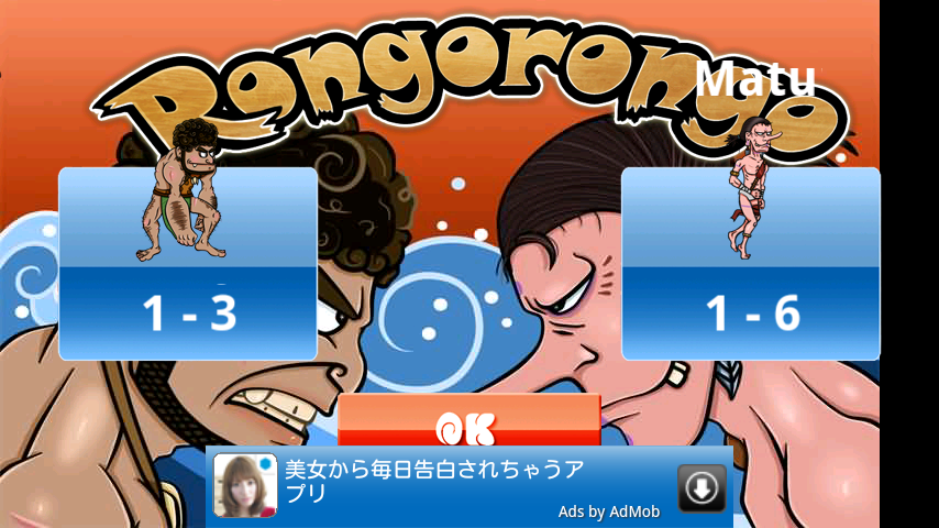 ロンゴロンゴ androidアプリスクリーンショット3