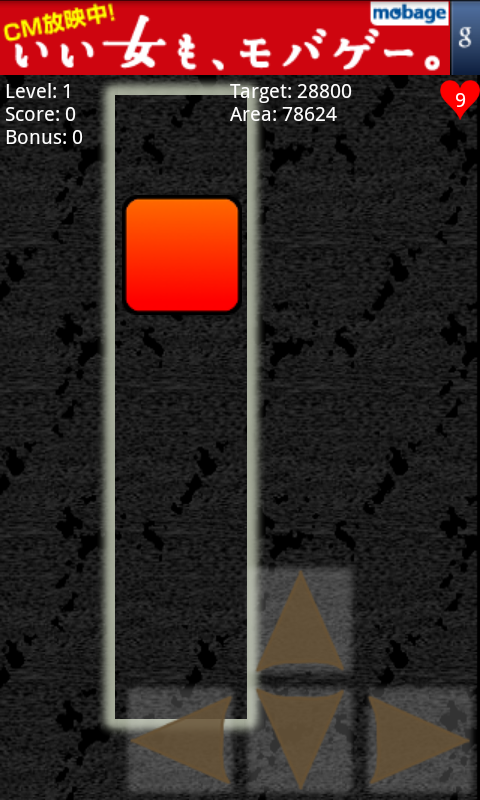 androidアプリ シュリンク攻略スクリーンショット2