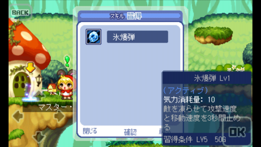 androidアプリ エルピス攻略スクリーンショット1