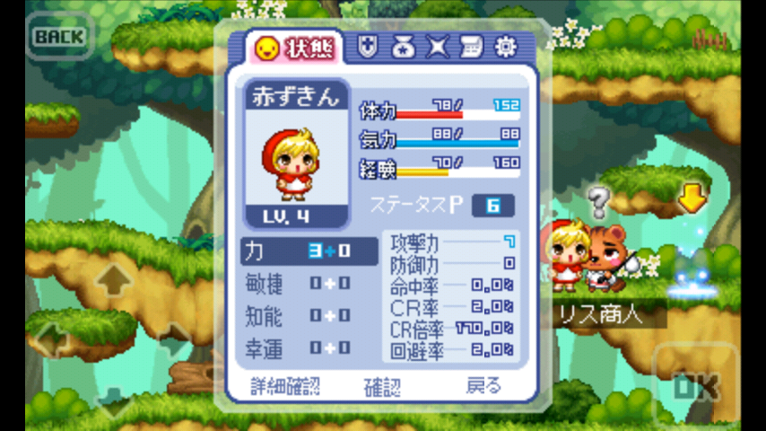 androidアプリ エルピス攻略スクリーンショット3
