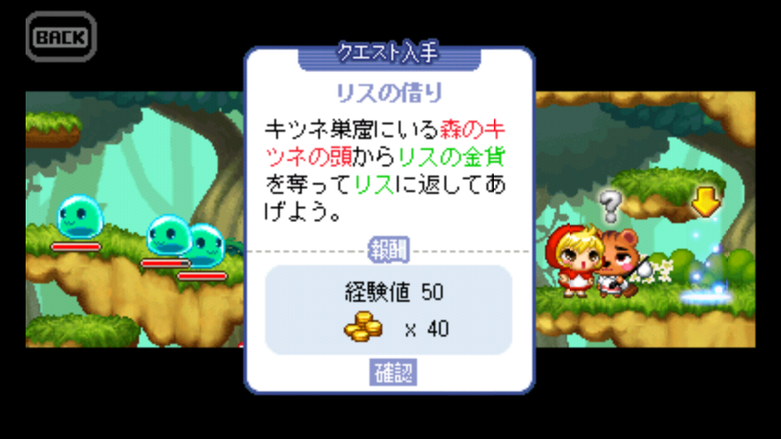 androidアプリ エルピス攻略スクリーンショット4