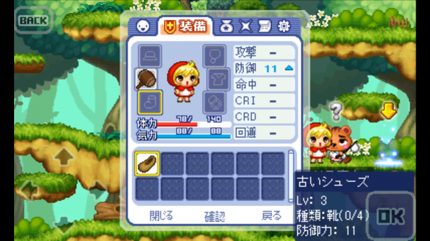androidアプリ エルピス攻略スクリーンショット5