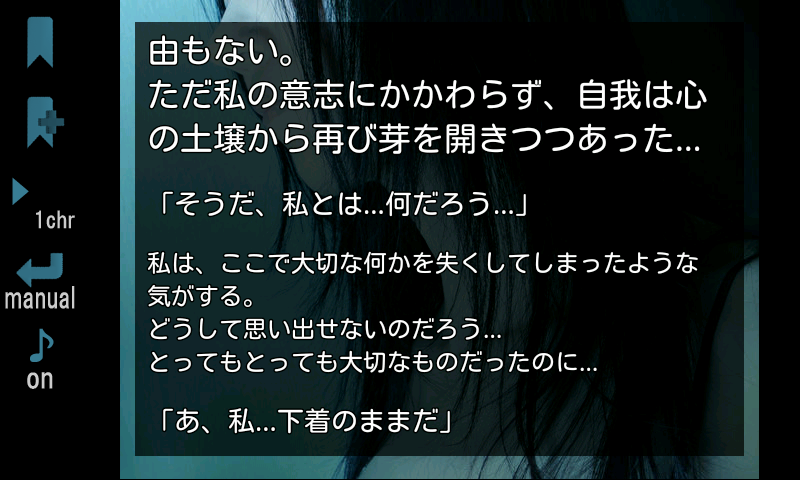 androidアプリ サナトリウム攻略スクリーンショット2