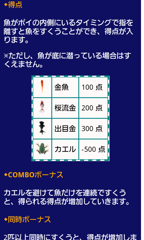 androidアプリ 金魚すくい 無料版攻略スクリーンショット5