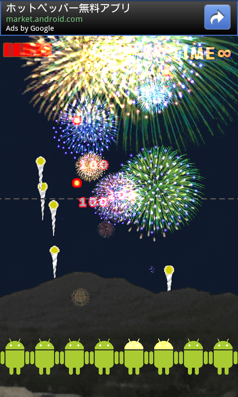 華美シューティング androidアプリスクリーンショット1